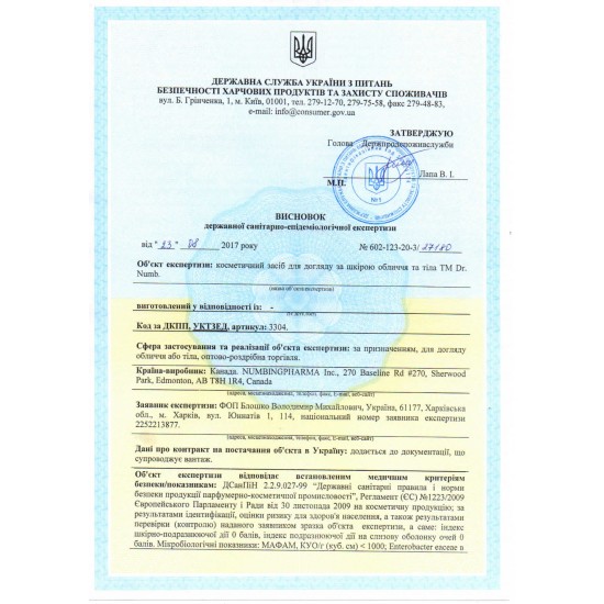 Крем-анестетик Dr.Numb (Epinephfrine)