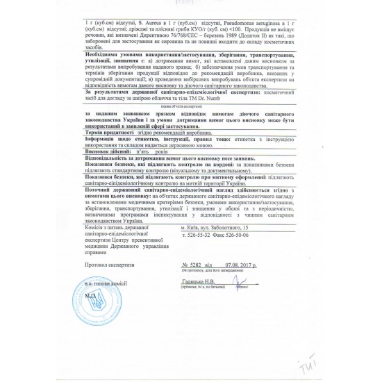 Крем-анестетик Dr.Numb (Epinephfrine)