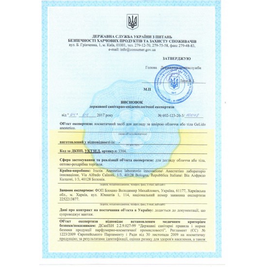 Крем-анестетик GeLido anestetico, 30 г