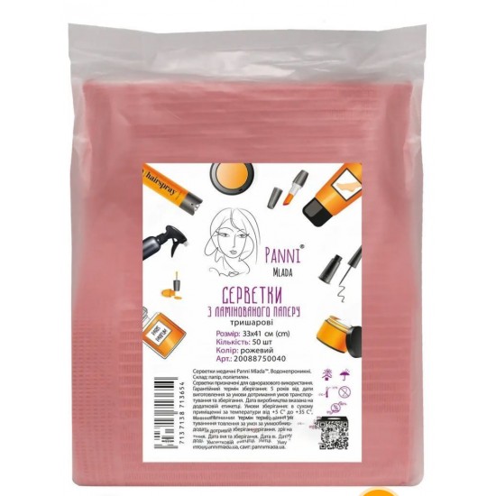 Салфетки водонепроницаемые стоматологические 50 шт, розовые