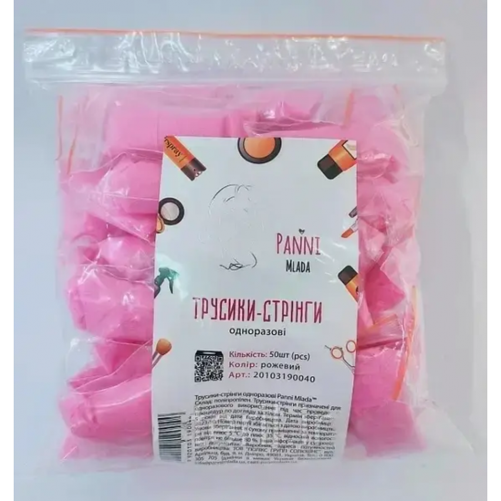 Одноразовые трусики PANNI MLADA 50 шт/упаковка, розовые