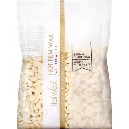 ПРОБНИК БЕЛЫЙ ШОКОЛАД 100 г пленочный воск в гранулах ItalWax