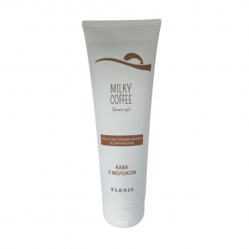 Гель для душу «Кава з молоком»  ELENIS 250 мл